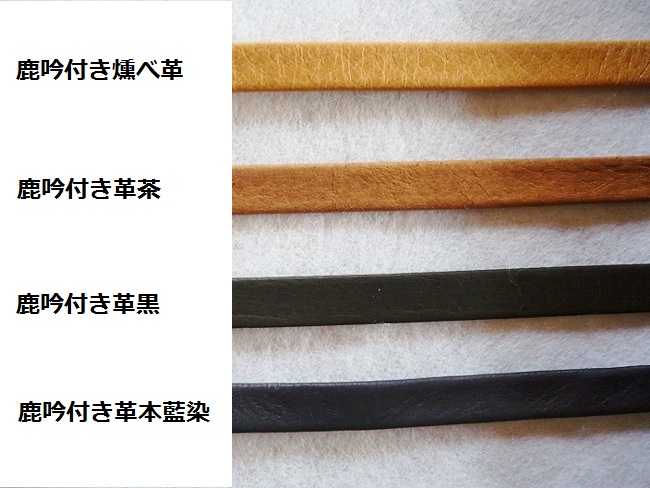 柄糸 鹿吟付き革４種 検索 縁頭 目貫 柄糸 柄巻き 日本刀 美術 刀剣 専門 オークション Winners ウィナーズ