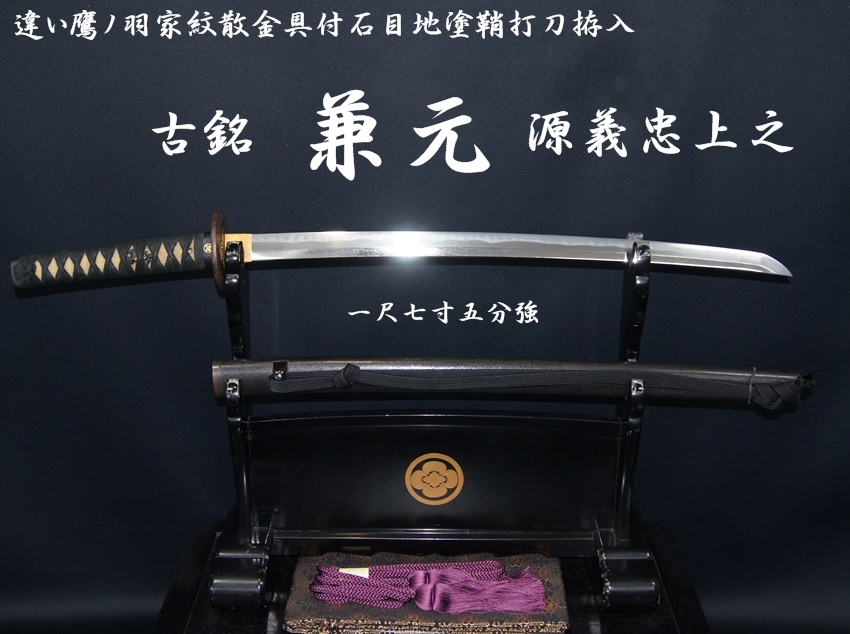 居合刀標準シリーズ 兼㝎新作肥後拵 | 株式会社美濃坂｜美術刀剣